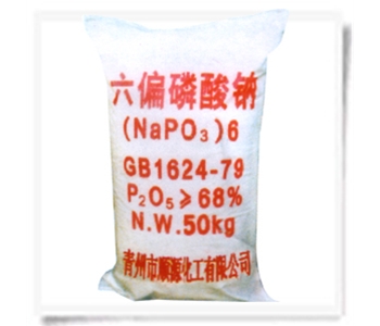 六偏磷酸鈉